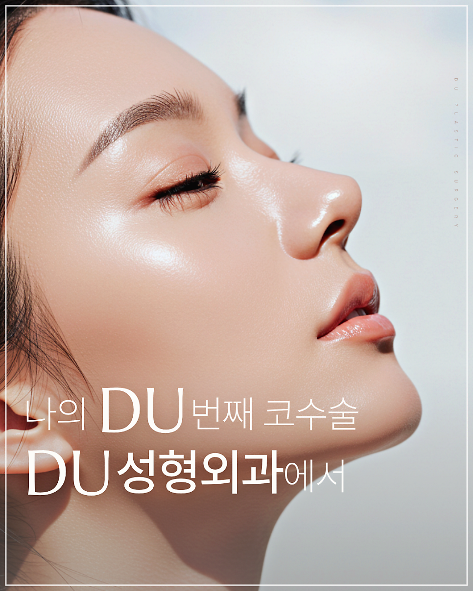 코끝필러퍼짐, 왜 생기고 어떻게 해결할까? 관련 이미지 15