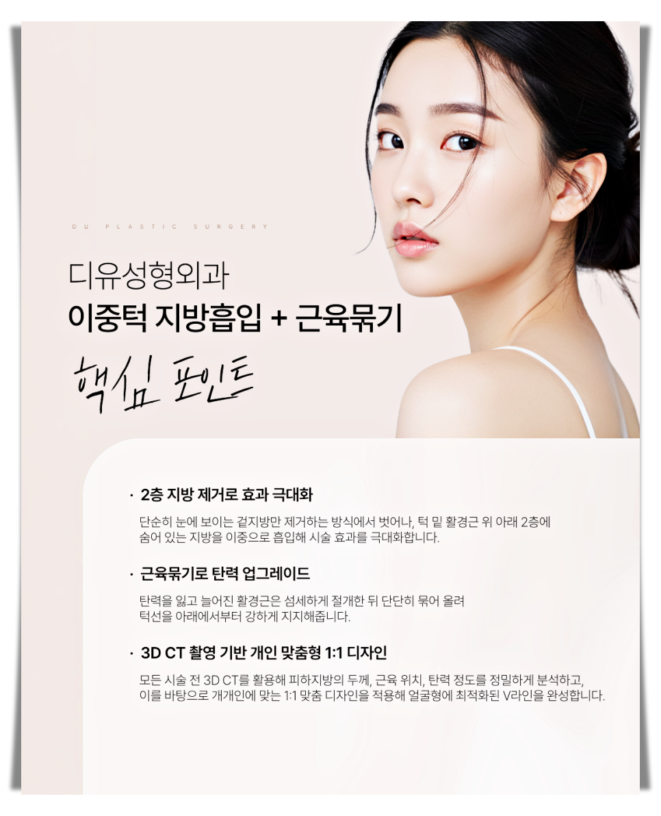 How Can You Get Double Chin Muscle Tightening Safely Without Side Effects? image 8