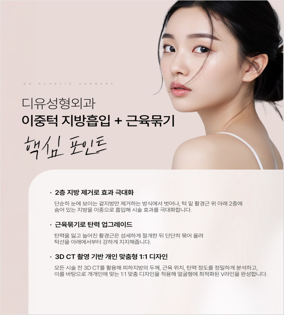 Why Double Chin Surgery Should Be Done at a Trusted Clinic image 1