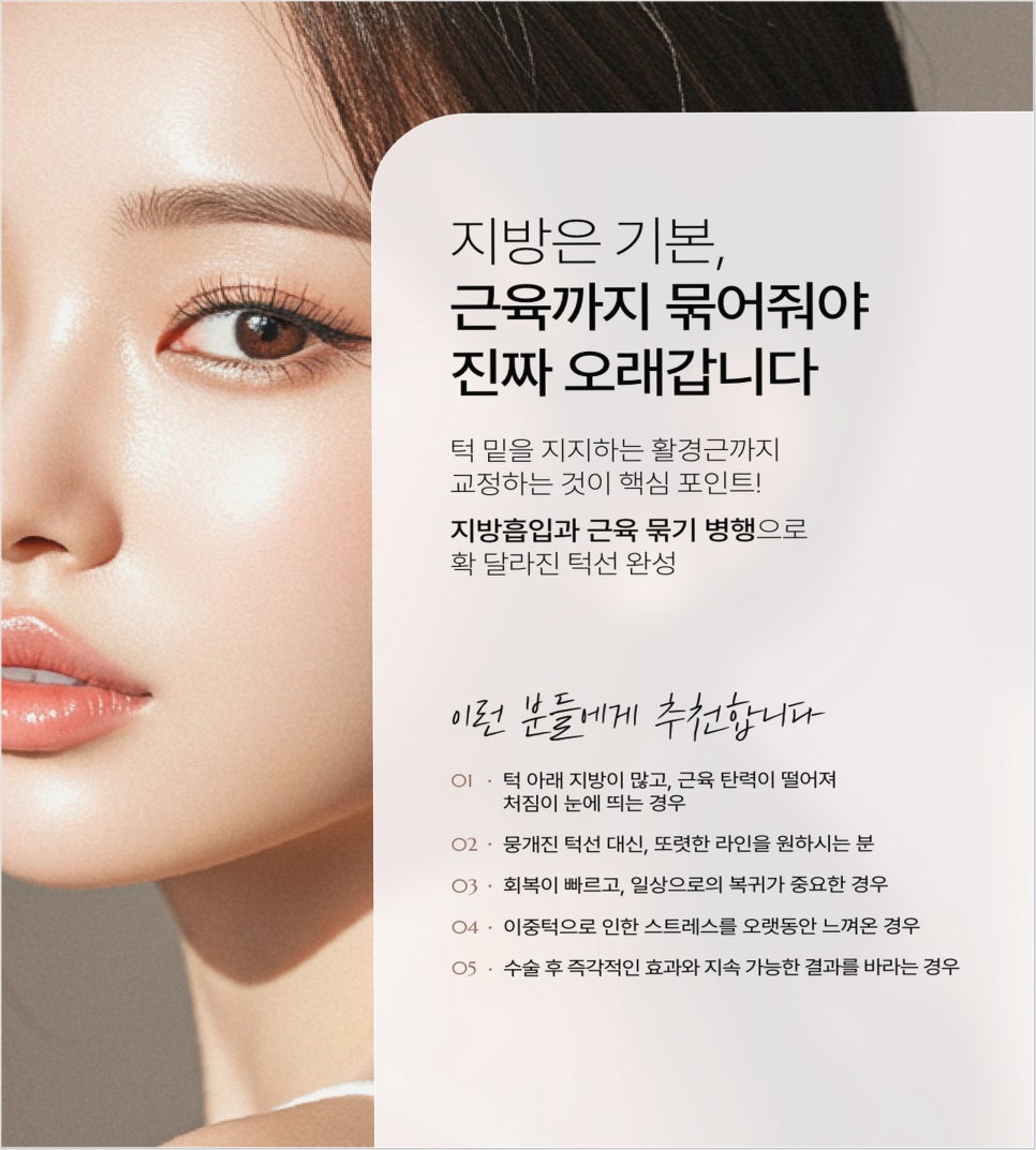 Why Double Chin Surgery Should Be Done at a Trusted Clinic image 5
