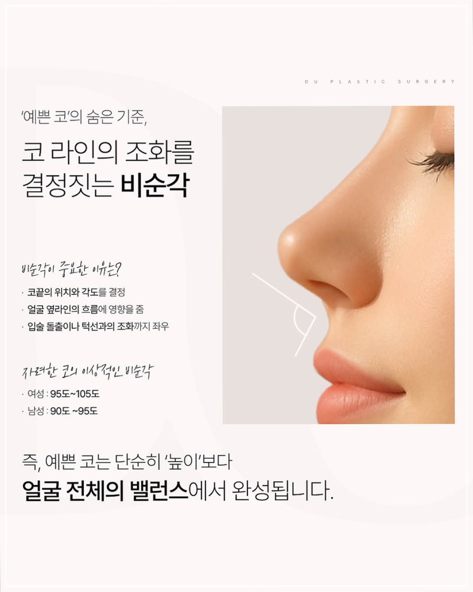코수술잘하는병원, 진짜 기준은 따로 있습니다 관련 이미지 6