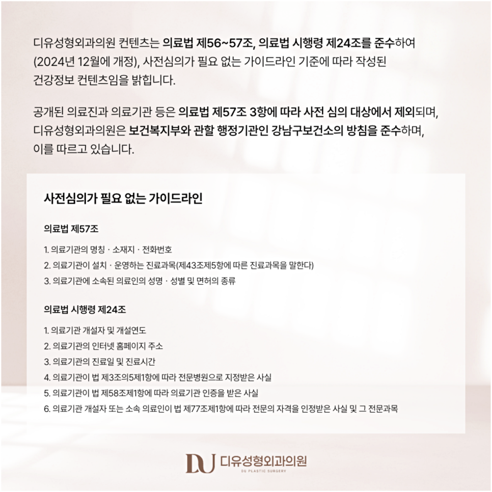 늑연골코수술부작용이 걱정되시는 분들은 읽어보세요 관련 이미지 10