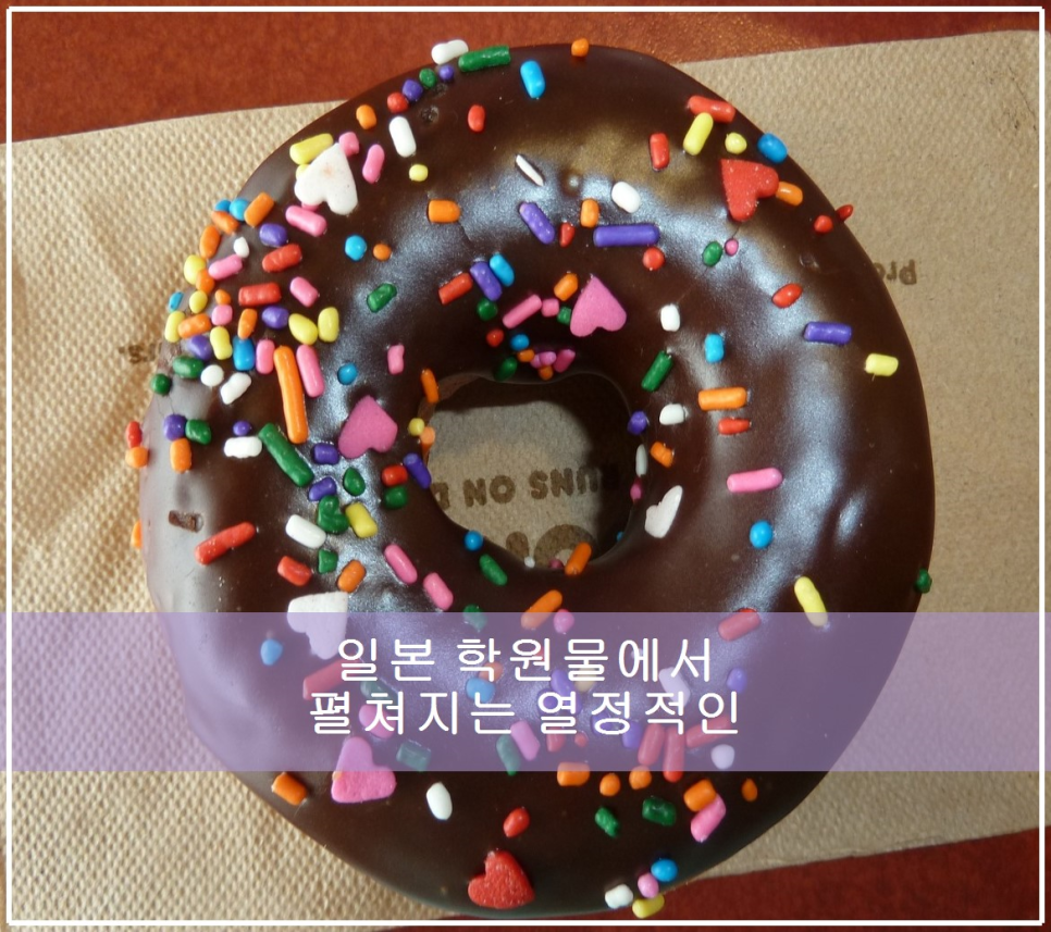 일본 학원물에서 펼쳐지는 열정적인 청춘 관련 이미지 1