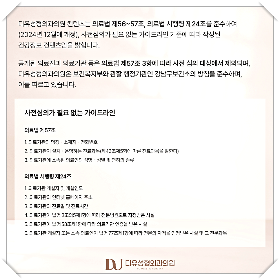 미니거상흉터 최소화, 자연스러운 리프팅을 위한 전략 관련 이미지 14