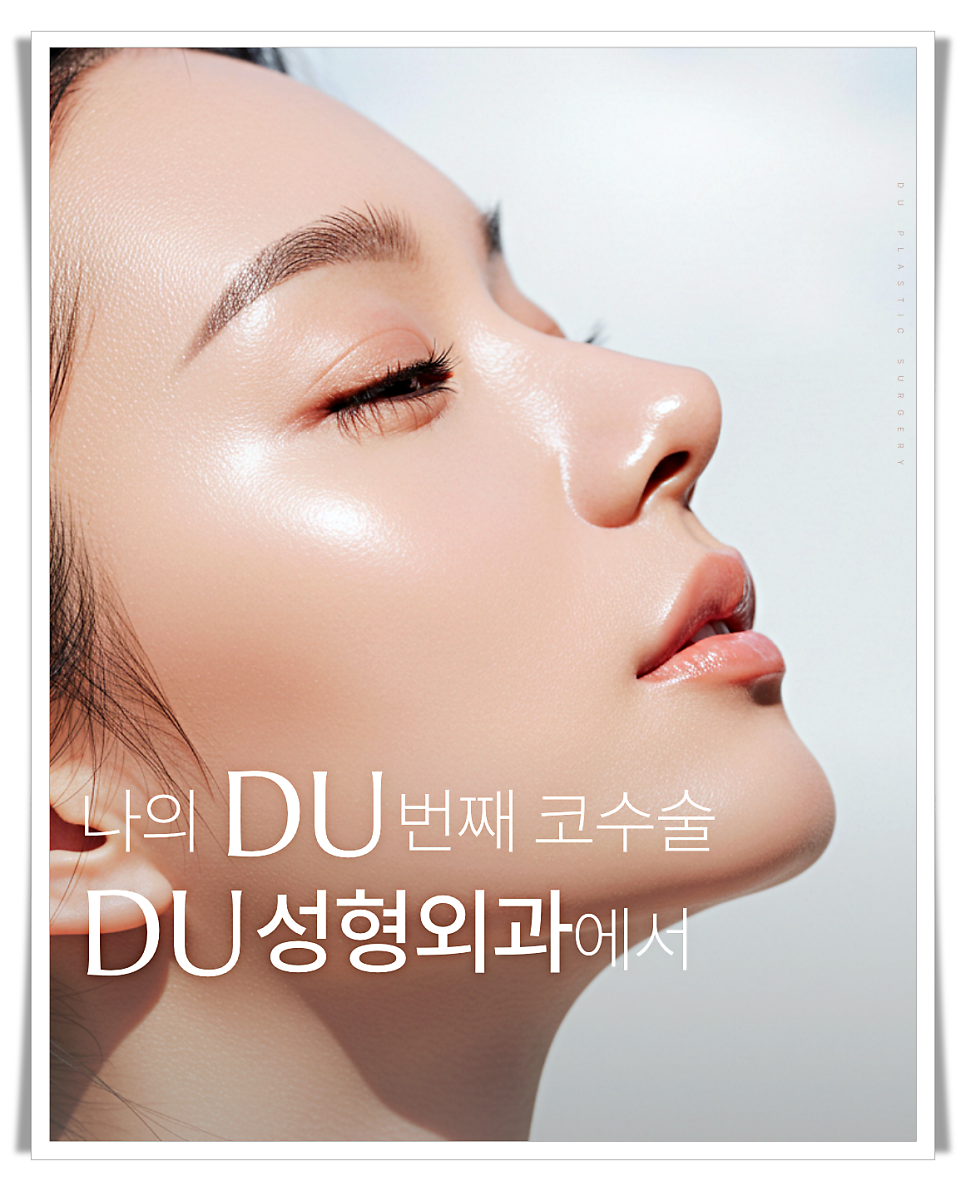 코끝처짐 원인과 교정 방법 관련 이미지 19