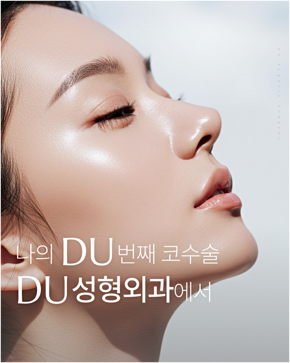 코재건 다시 또 수술하지 않으려면 꼭 알아야 할 한 가지 관련 이미지 2