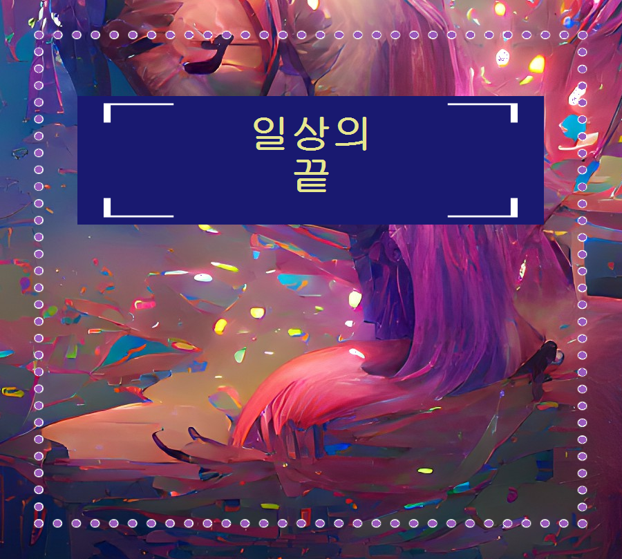 The End of Everyday Life: January 2018 Movie Franz, Itaewon Pop-Up Restaurant, Dochi Pizza, My Love Object image 1