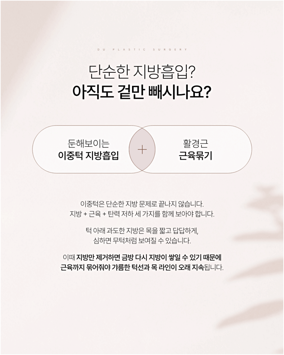 Double Chin Muscle Surgery: Why Liposuction Alone Doesn’t Solve the Contour image 6
