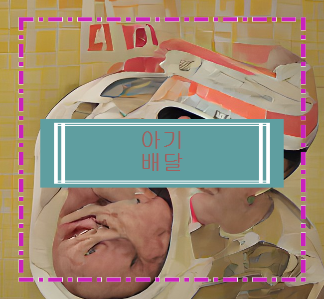Baby Delivery Stork Movie Poster Flyer image 1