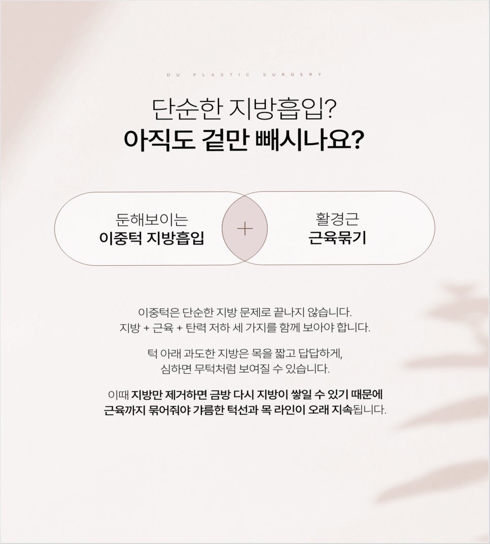 Why Double Chin Surgery Should Be Done at a Trusted Clinic image 9