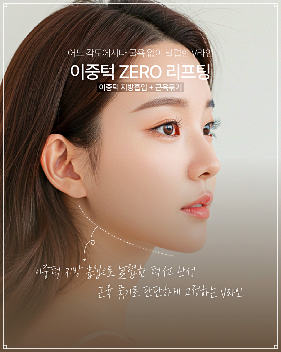 Why Double Chin Botox Is Not a Fundamental Solution image 12