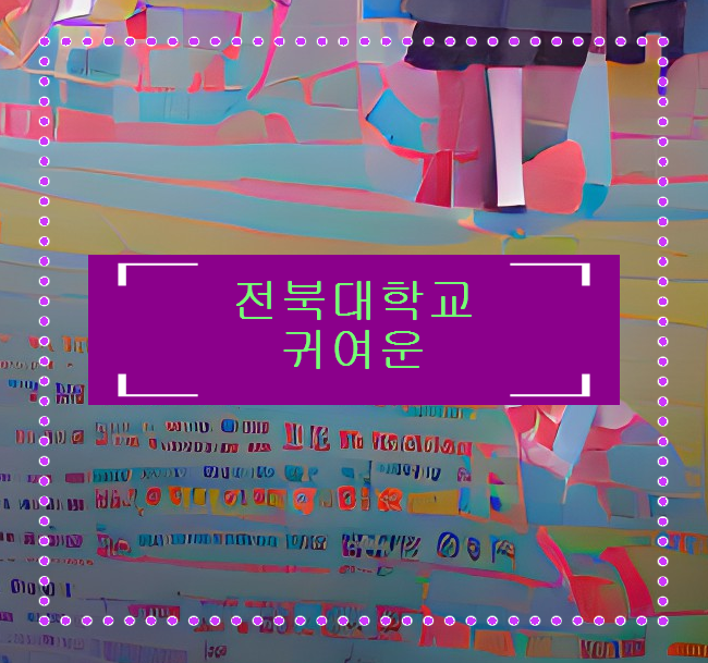 전북대학교 귀여운 가고메 식당 주먹밥 커플세트 관련 이미지 1