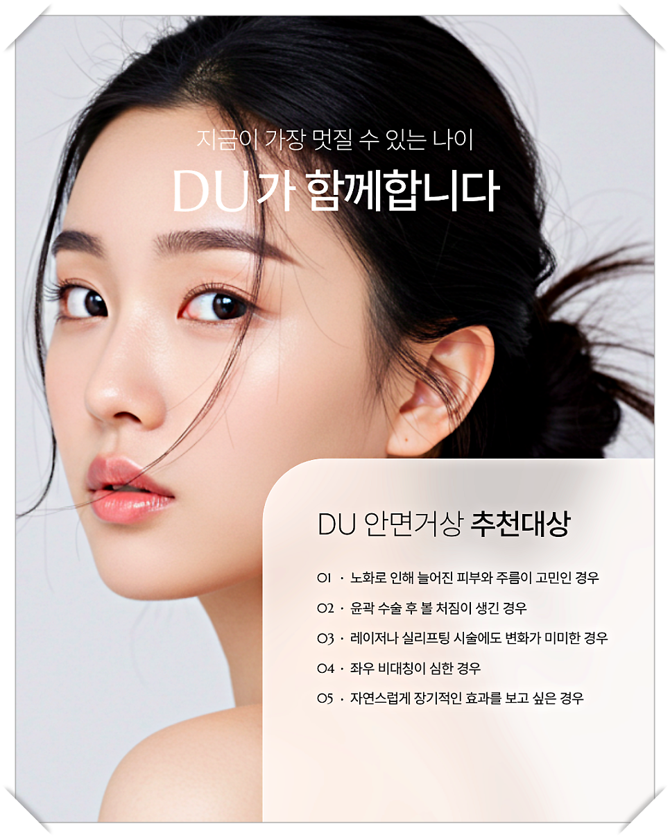 미니거상흉터 최소화, 자연스러운 리프팅을 위한 전략 관련 이미지 8