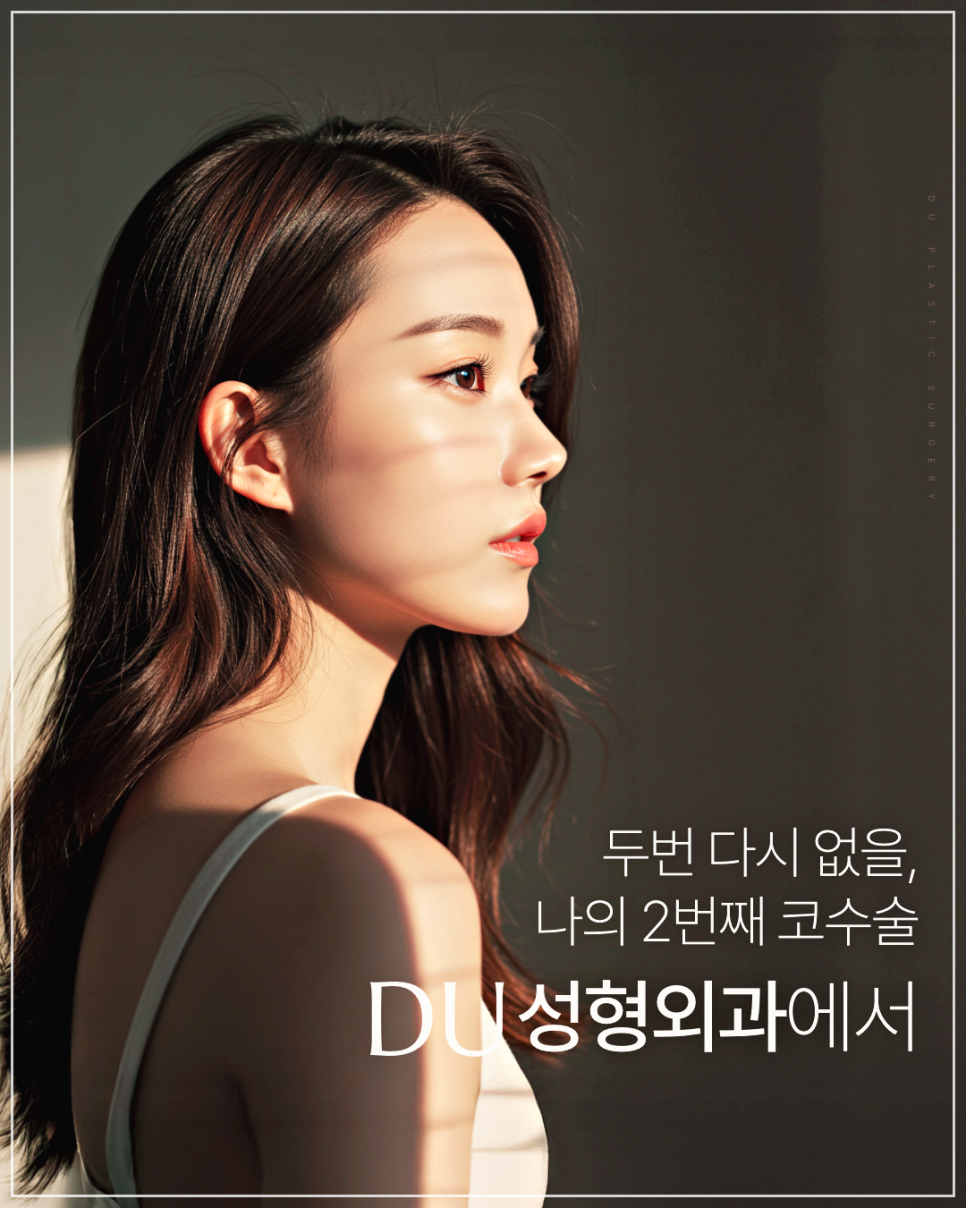코끝필러퍼짐, 왜 생기고 어떻게 해결할까? 관련 이미지 16