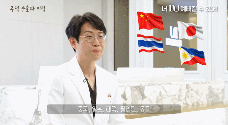 디유성형외과는 당신만의 아름다운 변화를 디자인합니다 관련 이미지 2