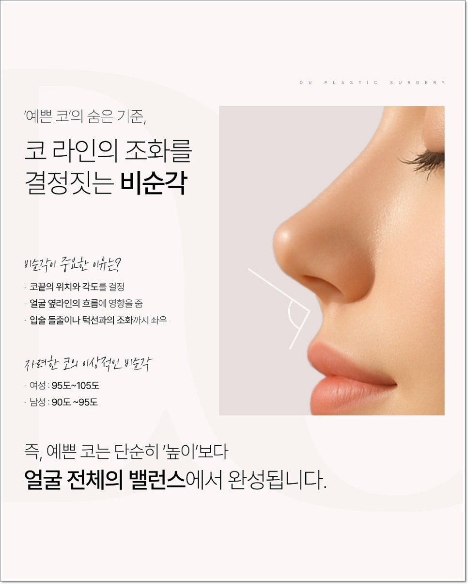Nose Filler Migration: What You Must Know If You’re Considering Nose Surgery image 3