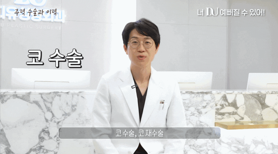 매부리코재수술 더 신중하게 결정해야 하는 이유 관련 이미지 1