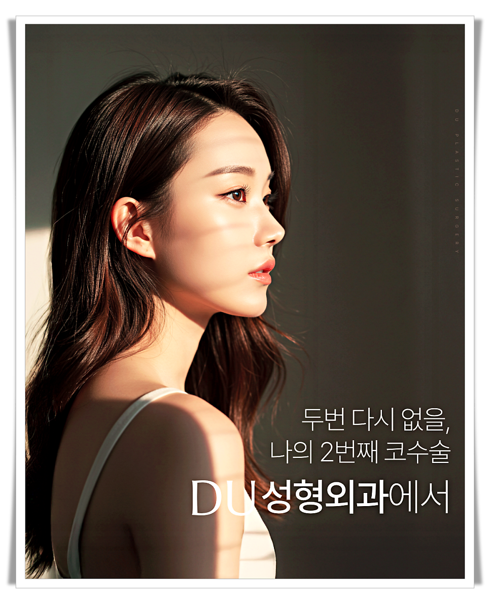 코끝처짐 원인과 교정 방법 관련 이미지 20