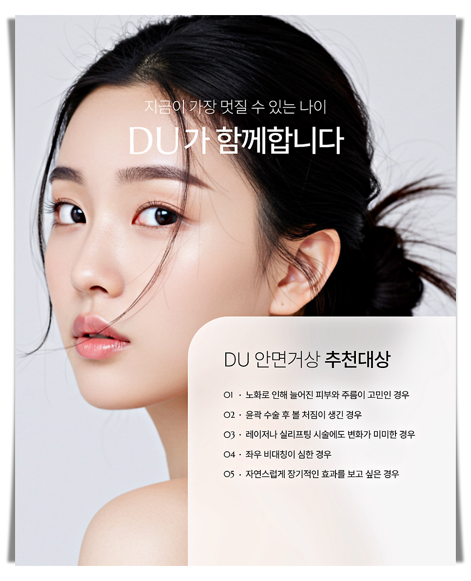 A More Certain Choice Than Mini Thread Lifting: Mini Facelift image 10