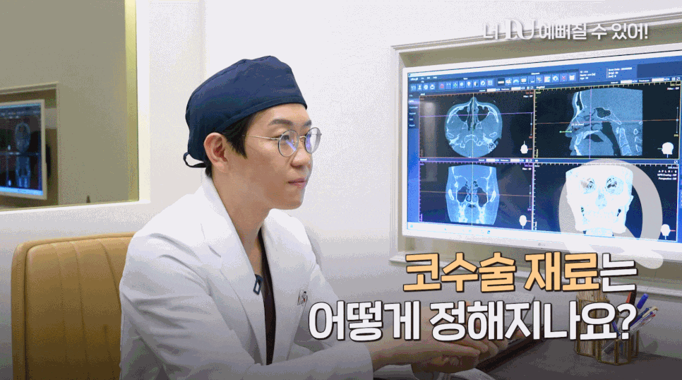 늑연골 코성형, 선택해야 하는 진짜 이유는? 관련 이미지 1