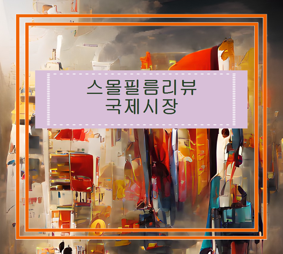Small Film Review: Gukje Market, Released December 17, 2014 image 1
