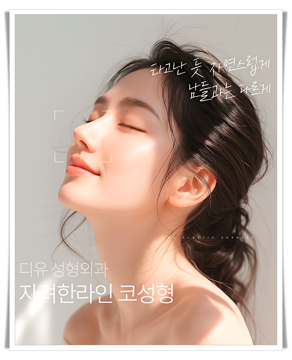 코끝처짐 원인과 교정 방법 관련 이미지 12