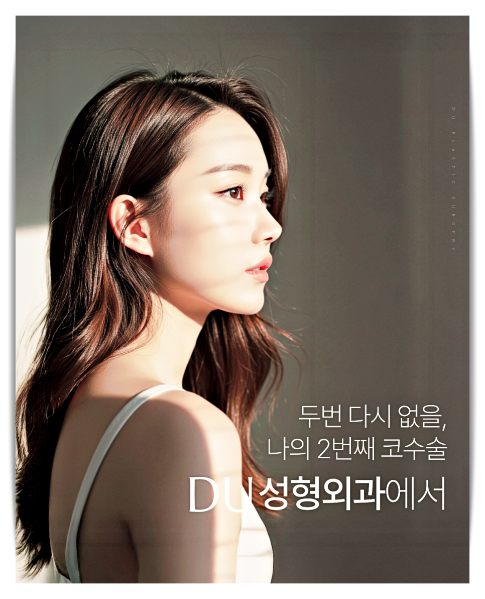 How to Prevent Nasal Tip Drooping image 13