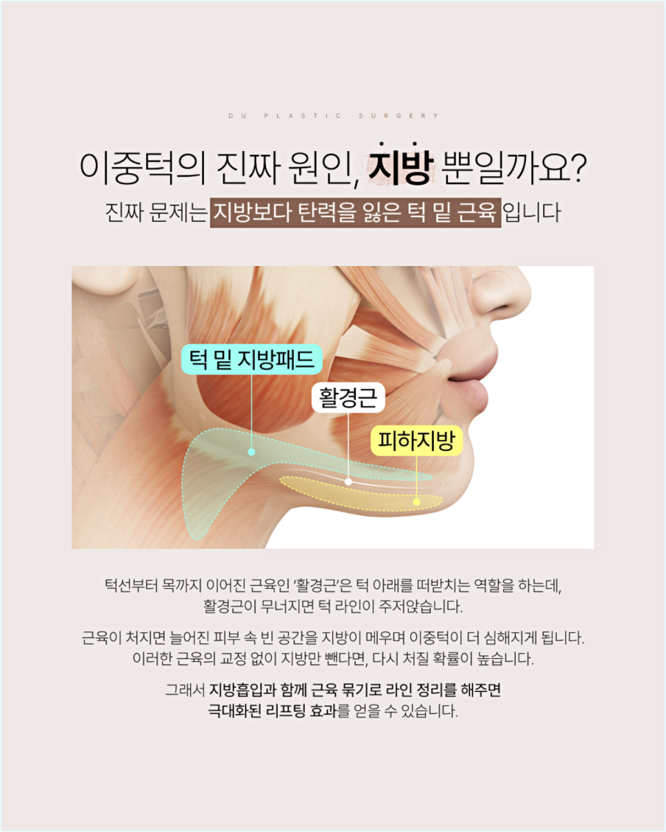 턱살지흡, 케이스 별 알맞은 시술 방향성 추천해드릴게요 관련 이미지 2