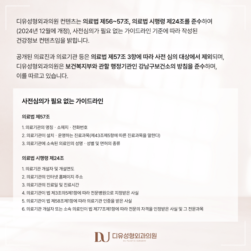 짧은코 재수술, 해결하려면 구조부터 봐야 합니다 관련 이미지 21