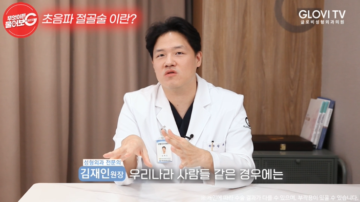 압구정역성형외과 코성형, 초음파절골술로 안전하게 관련 이미지 18