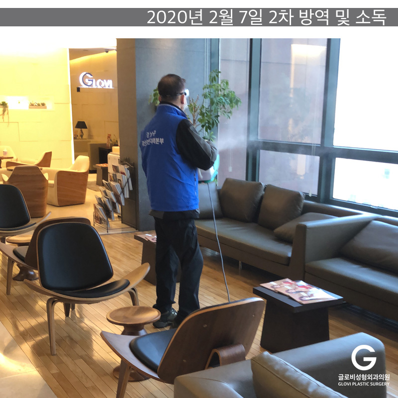 코로나19클린존 인증! 글로비성형외과!! 관련 이미지 3