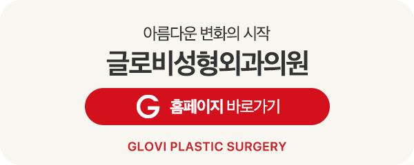 골반필러, 성형외과 전문의가 솔직히 말하는 유지력 차이 나는 이유 관련 이미지 7