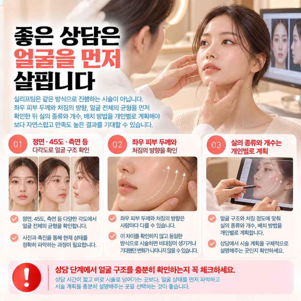 압구정 실리프팅, 어디서 받아야 할지 모르겠다면 이것부터 보세요 관련 이미지 2