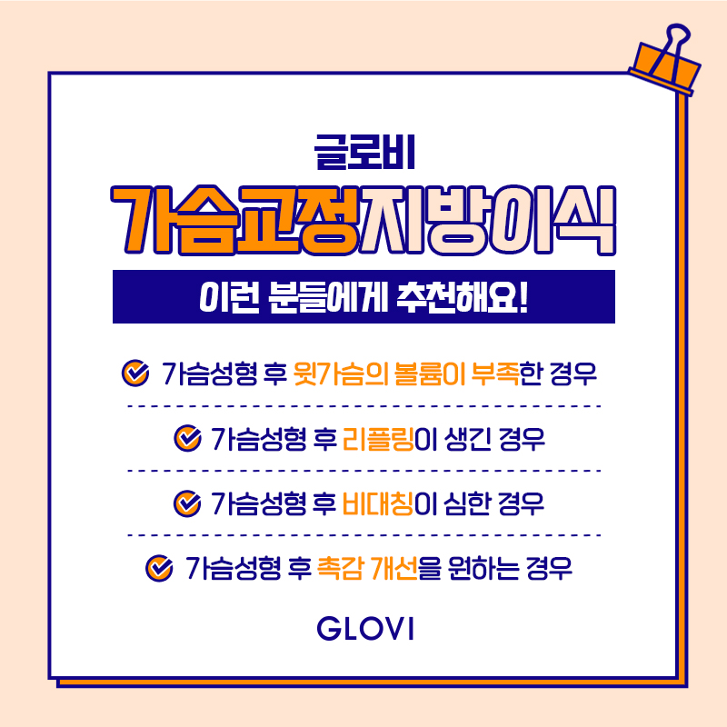 가슴수술후기, 가슴수술잘하는곳 알아보고 있다면? 관련 이미지 4