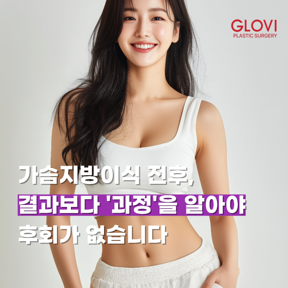 가슴지방이식 전후, 결과보다 관련 이미지 1