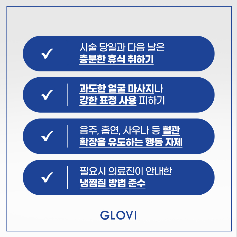 실리프팅 후 붓기 언제 빠질까? 실리프팅 붓기 기간 관련 이미지 3