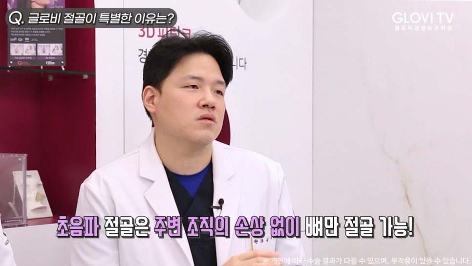 코절골술 붓기가 걱정될 땐? 압구정성형외과 초음파절골! 인터뷰| (2탄) 관련 이미지 6