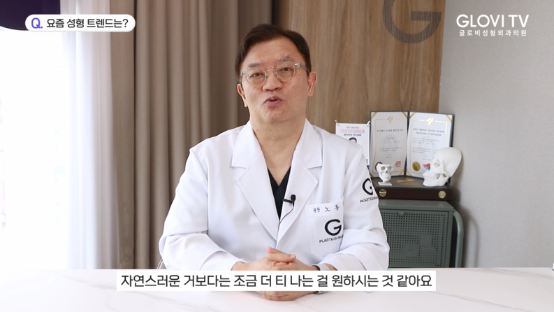 글로비성형외과, 성형외과 전문의 노봉일원장의 성형 노하우 & 조언 관련 이미지 10