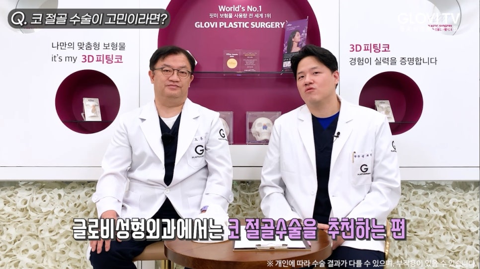 개방형 코 절골술, 흉터와 안전성은? 인터뷰 (3탄) 관련 이미지 16
