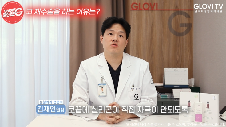 코재수술, 고민중이라면? 꼭 실패한 수술만 다시 하는 걸까? 관련 이미지 10