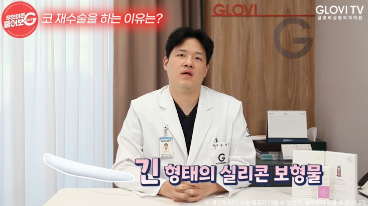 코재수술, 고민중이라면? 꼭 실패한 수술만 다시 하는 걸까? 관련 이미지 7