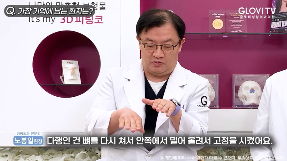 코절골술 붓기가 걱정될 땐? 압구정성형외과 초음파절골! 인터뷰| (2탄) 관련 이미지 15