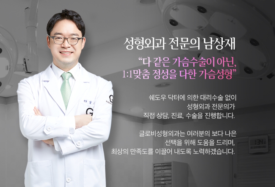 글로비성형외과 가슴성형 관련 이미지 3