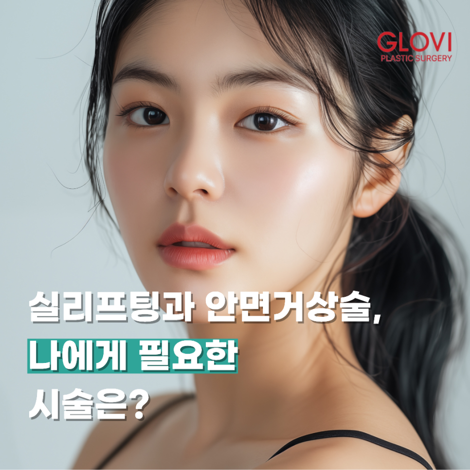 Thread Lifting and Facelift Surgery: Which Procedure Is Right for Me? image 1