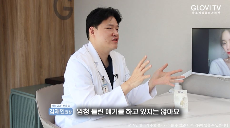 강남성형외과 상담을 앞두고 있다면? 이것만은 꼭! 관련 이미지 3