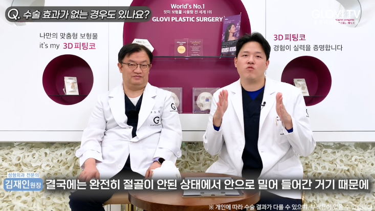코성형 절골술, 재발률을 낮춘 새로운 방법 | 인터뷰 (1탄) 관련 이미지 31