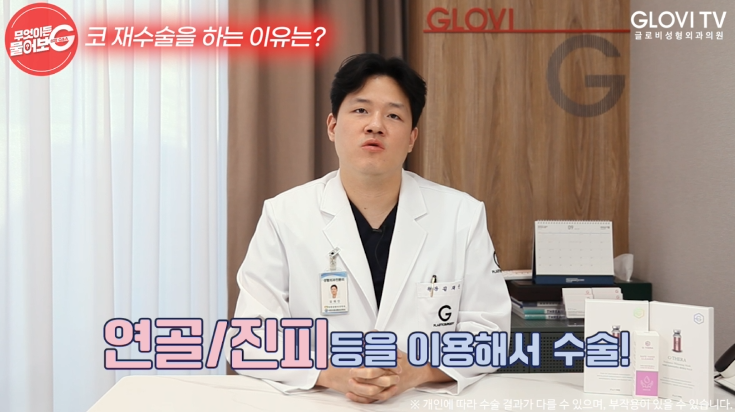 코재수술, 고민중이라면? 꼭 실패한 수술만 다시 하는 걸까? 관련 이미지 11