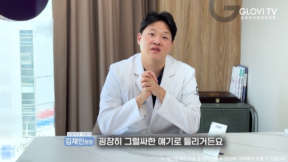 강남성형외과 상담을 앞두고 있다면? 이것만은 꼭! 관련 이미지 10