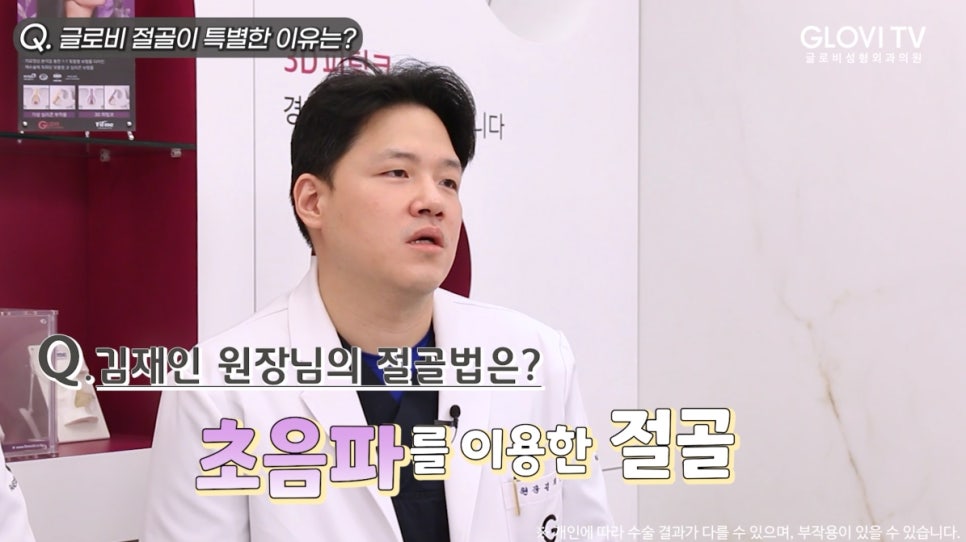 코절골술 붓기가 걱정될 땐? 압구정성형외과 초음파절골! 인터뷰| (2탄) 관련 이미지 3