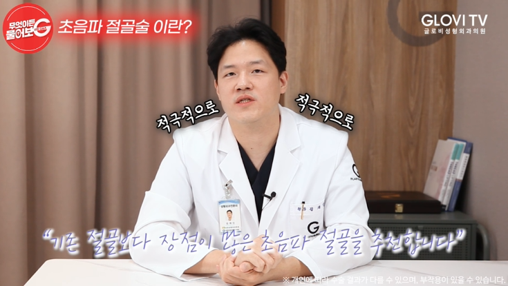 압구정역성형외과 코성형, 초음파절골술로 안전하게 관련 이미지 24